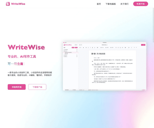 WriteWise